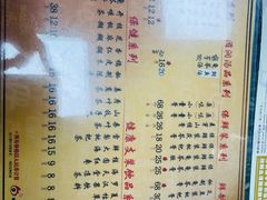 菜单-海天堂(玉带濠店)