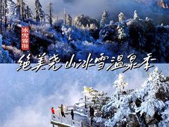 -尧山风景区