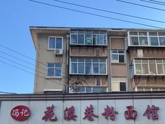-花溪巷牛肉粉(泉城路店)
