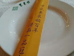 -东来顺饭庄(天坛店)