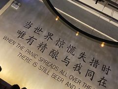 -造精酿餐厅