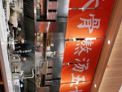 -味千拉面(瑞虹生活广场店)