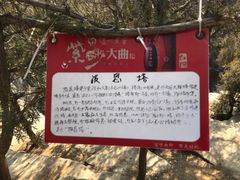 -龙洞风景区-藏龙涧