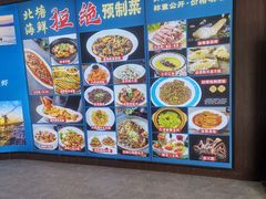 -北塘海鲜·天津菜(大光明桥旗舰店)