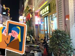 -阿芬卤面(花巷店)