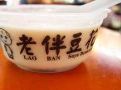 -老伴豆花(麦士威熟食中心店)