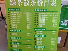 -吴裕泰茶庄(前门大街店)
