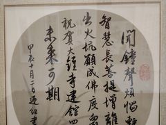-大钟寺古钟博物馆