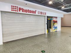 -方快照相馆(光新乐购店)