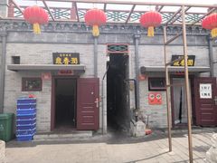 -鼎香润(什刹海德胜门店)