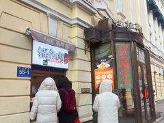 -老厨家(中央大街西七道街店)