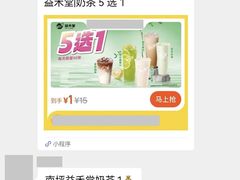 -益禾堂(南坪亿象城店)