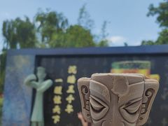 -三星堆博物馆