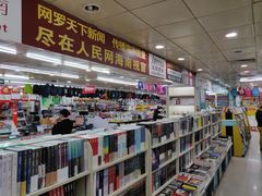 店内环境-创新书店(明珠广场店)