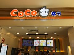 -CoCo都可(118广场店)