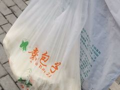 -袁大头包子(光华路店)