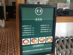-堂屋糖水店(愚园店)