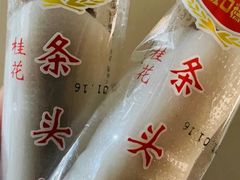 -上海虹口糕团食品厂(昌里东路店)