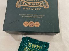 -五谷芳乳鸽王(梅沙老店)