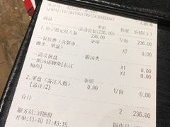 账单-酸喜·三度酸·贵州味