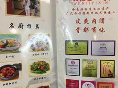 -文记壹心鸡(宝华路店)