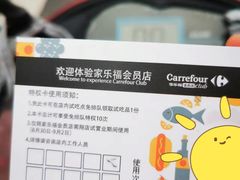 -家乐福会员店(南翔店)