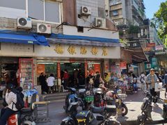 -穗银肠粉店(东川路店)