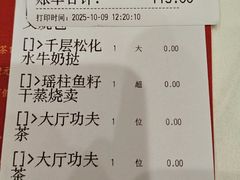 -广州酒家(昌岗地铁站店)