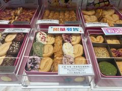 -曲奇童话(尖沙咀店)