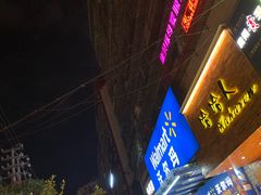 -沃尔玛购物广场(鸿通城店)