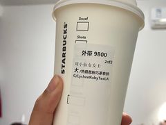 -星巴克臻选(上海虹桥新天地三店)