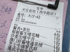 -天宝食坊·啫啫煲大排档(西华路店)