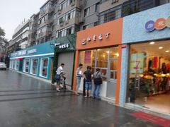 -红星兔丁(东风大桥店)