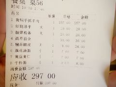 账单-清真·益鑫羊肉手抓馆(花园北街店)