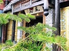 -局气 烤鸭·北京菜(前门店)