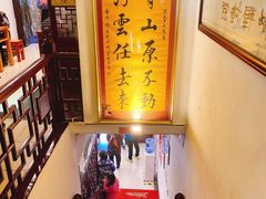 -同得兴 Since·1995 传统苏式面馆(十全街店)