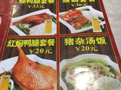 菜单-辉旺烧鹅茶餐厅