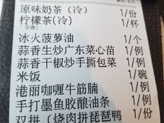 账单-港丽餐厅(正大店)