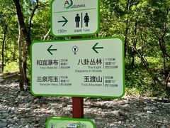 -玉渡山自然风景区