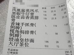 -福天門粤宴(寮步店)