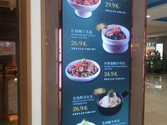 -谷田稻香(滨湖万达店)