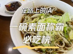 -柴氏风味斋(甘家口店)