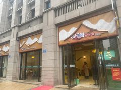 门面-小团圆灶台鱼·百城头牌菜(千岛湖店)