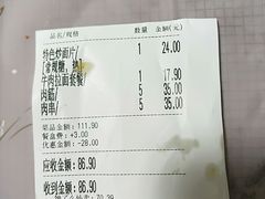 -宛平李记小吃(东关街店)