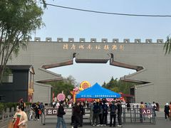 -洛阳市隋唐城遗址植物园