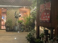 -时光花园(白鹭洲店)