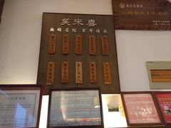 -笑来喜馄饨小笼工坊店(湖滨街店)