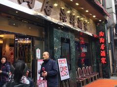 -陶陶居海鲜酒家(新马路店)