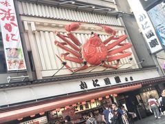 -蟹道乐(道顿堀本店)
