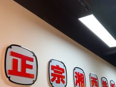 -郝大姐·乌龙山铁板烧(大学城三店)